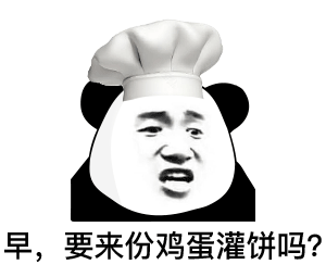 熊猫头早餐表情包合集来啦