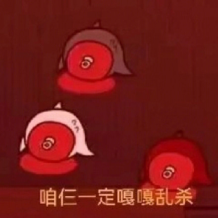 鹅鸭杀主题表情包合集