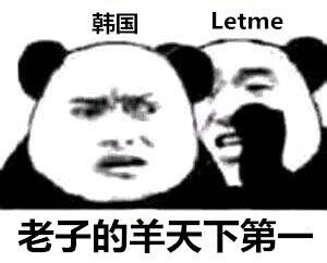 亚运会LOL中韩决赛落幕，中国队拿下冠军！