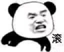 生气熊猫头沙雕表情包来啦 斗图用它超合适