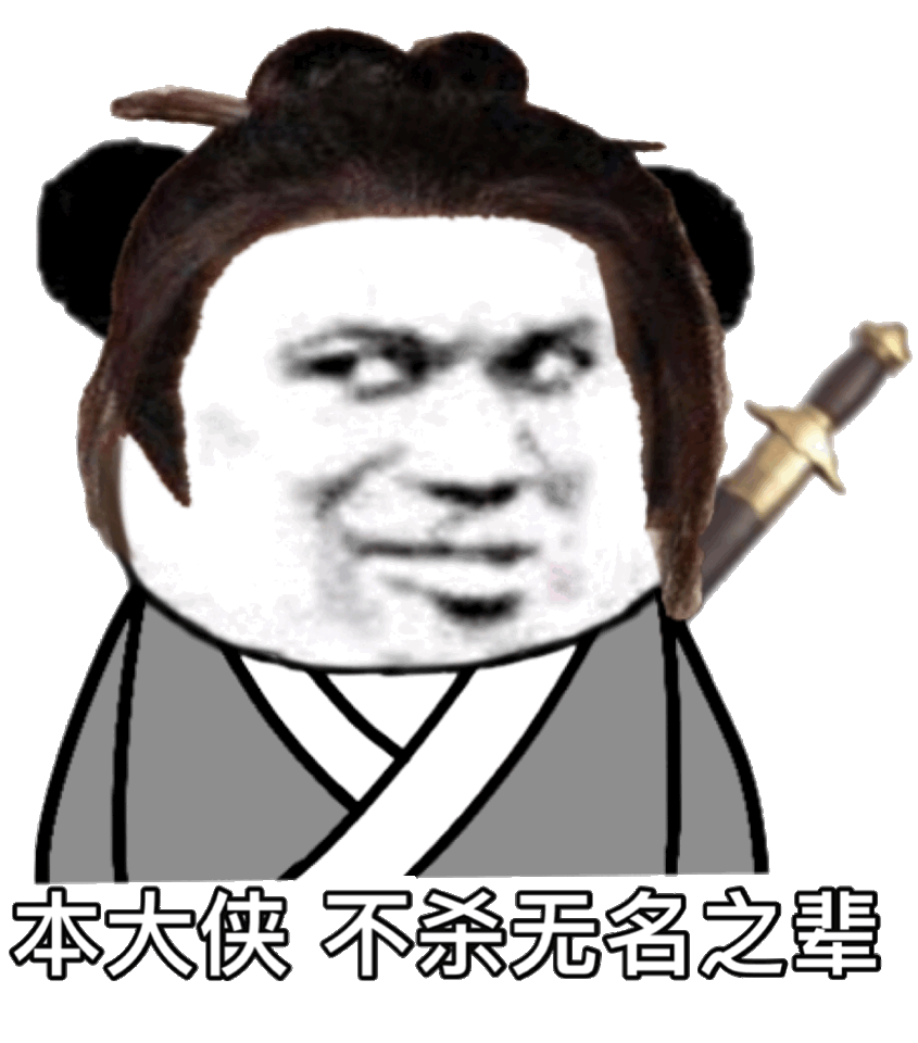 聊天斗图神器！熊猫头配宝剑表情包合集来了