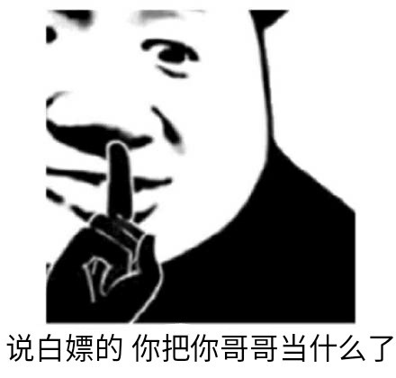 追星别上头！这套理智向表情包帮你清醒清醒