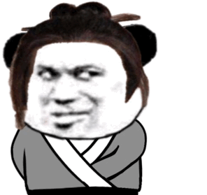 超好用的沙雕熊猫头表情包合集