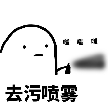 喷就完事儿！这套吐槽喷雾表情包火了