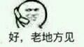 聊天斗图必备！搞事系列表情包合集