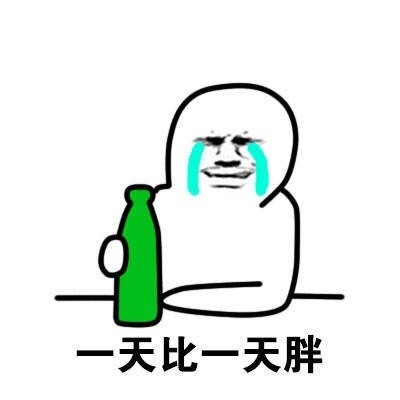 喝酒表情包：想用一醉解千愁的朋友看过来