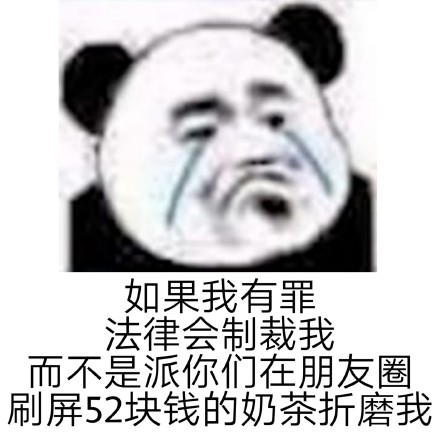 秋天第一杯奶茶斗图表情包合集