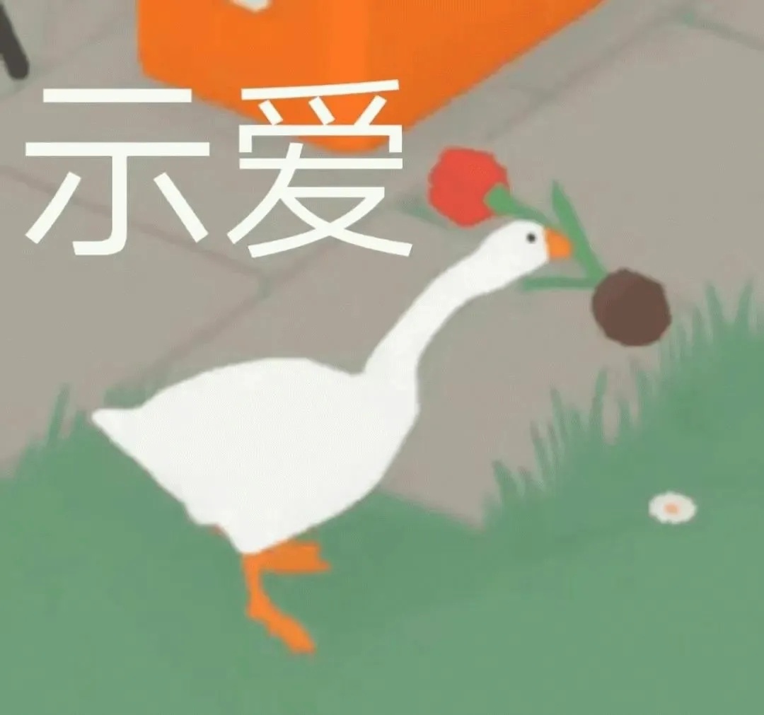 斗图党集合！超全大鹅表情包合集来了