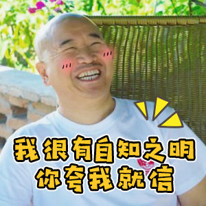 《乡村爱情》刘能表情包合集
