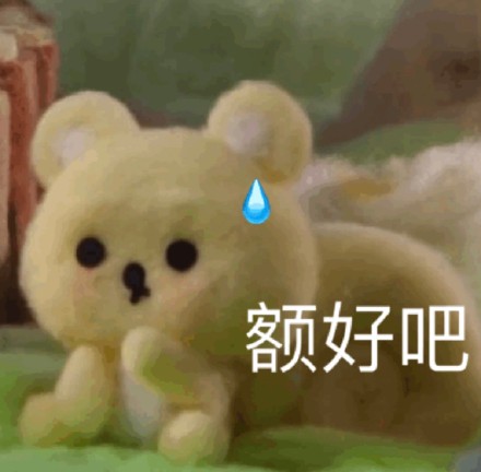 《棉花小兔》鳄鱼兔子表情包（cr: 追大鹅）