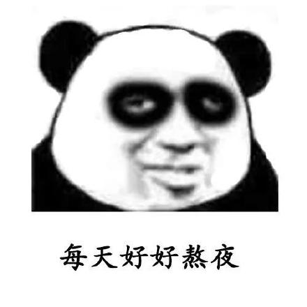 抖音爆火的「你要照顾好自己」表情包合集来啦