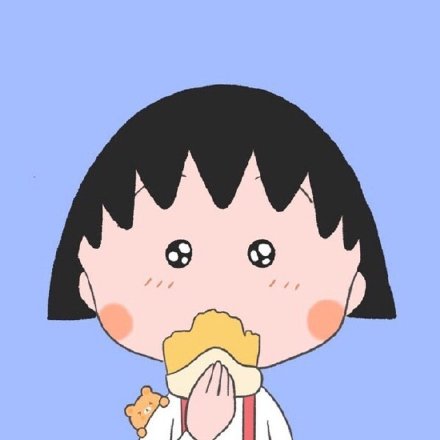 樱桃小丸子头像合集来啦