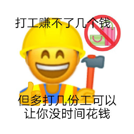 打工人专属聊天表情包来啦