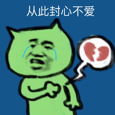 聊天斗图必备！焦绿猫表情包全套合集