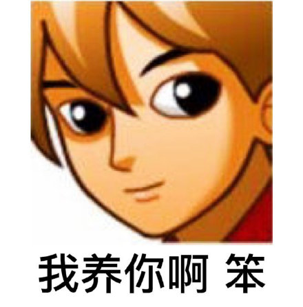 王思聪语录表情包合集来了