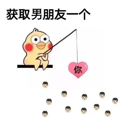 这套“在线钓对象”表情包火了，看完直接想发给crush