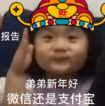 拜年要红包专用表情包来啦！