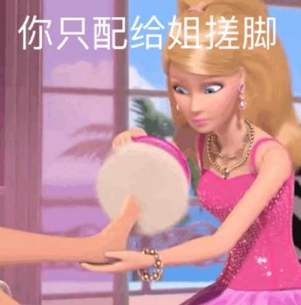芭比娃娃表情包第二弹上新了
