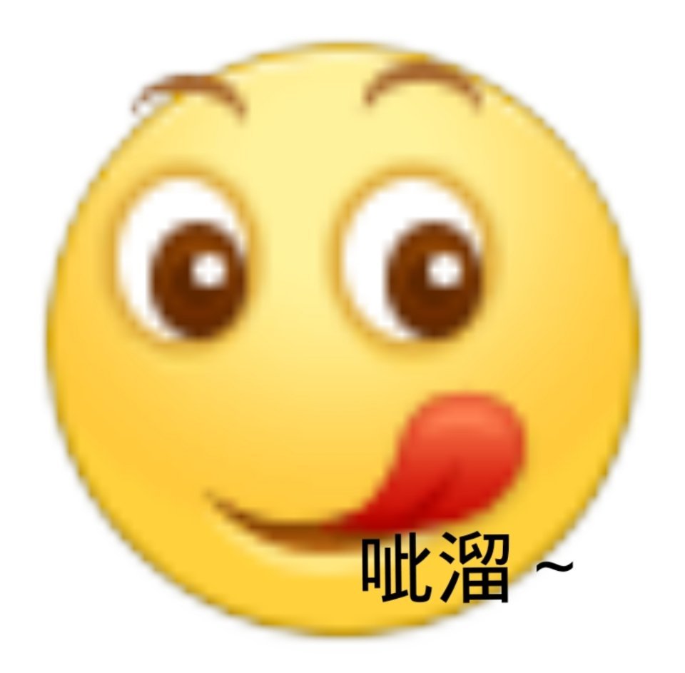 阴阳怪气小黄脸表情包合集来啦