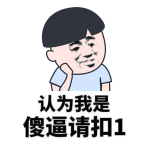 愚人节斗图必备表情包合集