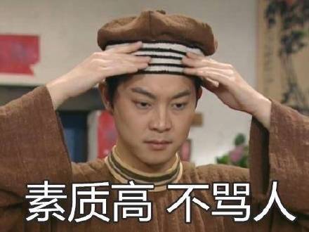 追剧党狂喜！白展堂专属表情包合集来啦，快为老白打call