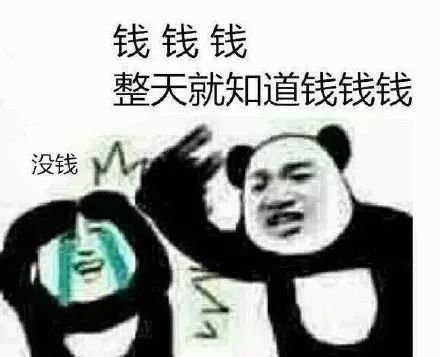 聊天斗图别输阵！这套熊猫头表情包收好
