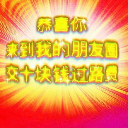 适合朋友圈的“有病”风格背景图合集