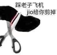 熊猫头玩飞机表情包合集