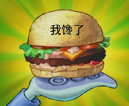海绵宝宝表情包第8期来啦