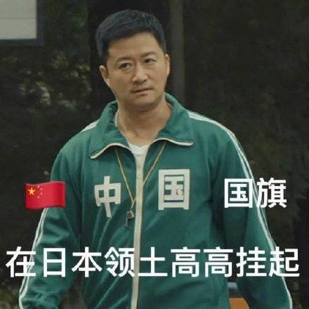 东京奥运会吴京专属表情包来啦