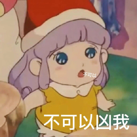 聊天必备！超全可爱撒娇表情包合集