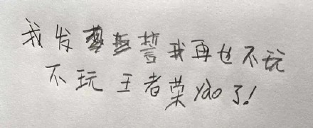 这款带小学生字体的表情包，斗图又有那味儿了