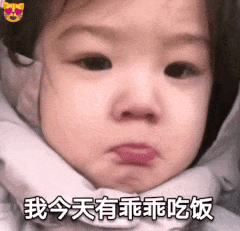 「你在干嘛呀，我有一点点想你」抖音热门聊天表情包