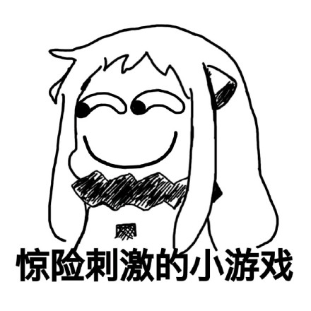 北方栖姬喊你用“你们太污了”表情包