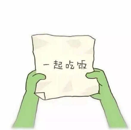 适合表白用的表情包合集