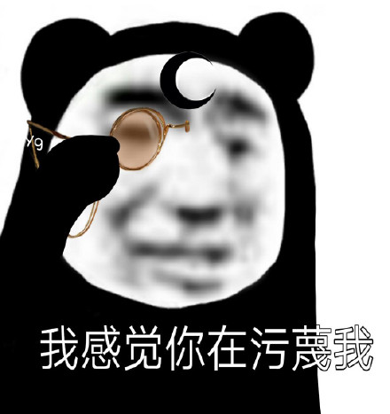 聊天斗图必备！这套沙雕熊猫头表情包火了