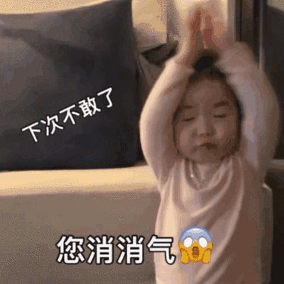 软萌小网红黄夏温动态表情包来啦