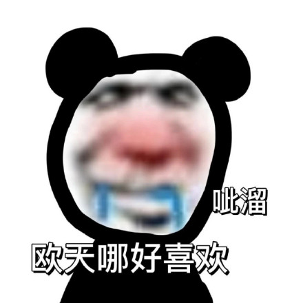 聊天斗图必备！这套熊猫头表情包太好用了