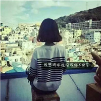 带字女生伤感意境头像合集：如果失忆会有多少人趁机离开，共18组