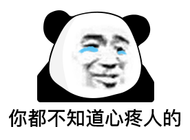 熊猫头王思聪语录表情包合集