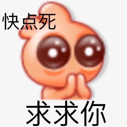 聊天斗图必备！这套阴阳怪气小黄脸表情太好用了