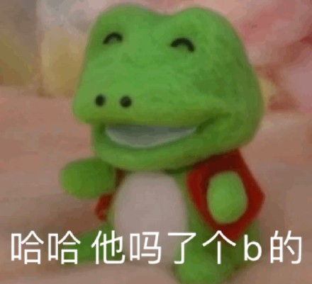 《棉花小兔》鳄鱼兔子表情包（cr: 追大鹅）