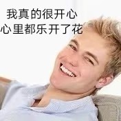 聊天斗图常备！这套欢乐男孩表情包太好用了