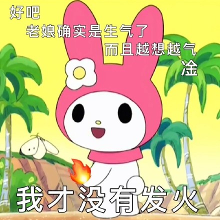 麦乐蒂表情包合集来啦，聊天斗图直接用