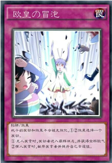 用游戏王卡牌做聊天表情？这套梗表情包太会整活了