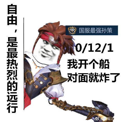 王者荣耀玩家专属！国服最强系列表情包来啦
