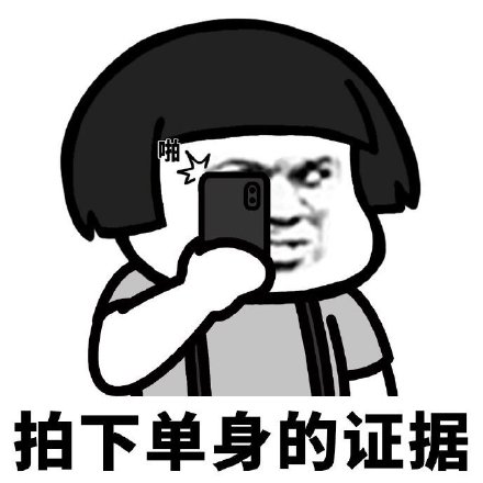 聊天斗图新素材！拍下拍照系列表情包来啦