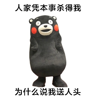 打工人斗图必备！这套“各凭本事”梗表情包火了