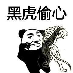 起床开练！这套武功秘籍表情包火了