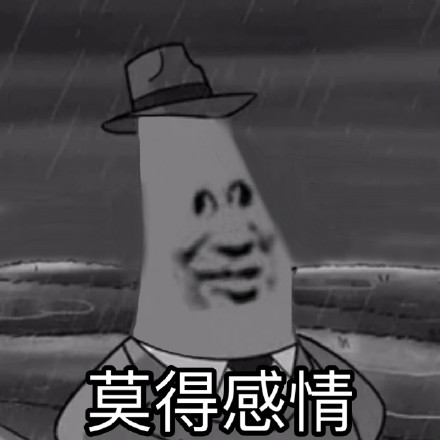 好用的派大星沙雕表情包合集来了